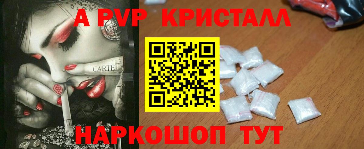 Alpha PVP Crystall Урай