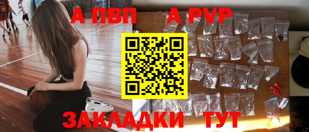 Урай  Alpha-PVP Crystall  A PVP Crystall  A PVP Crystall  A PVP  Вход с VPN 