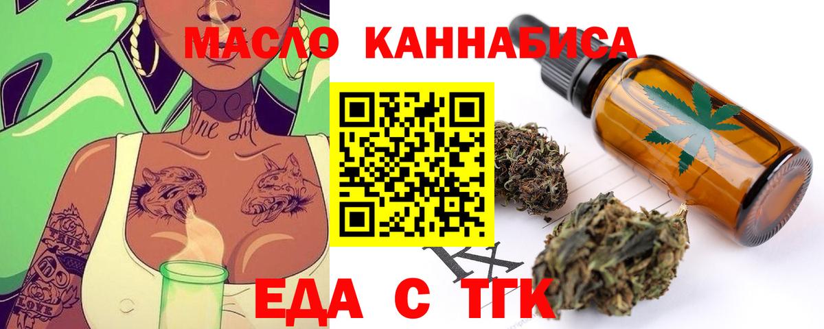 Canna-Cookies конопля  Вход с VPN  Урай 