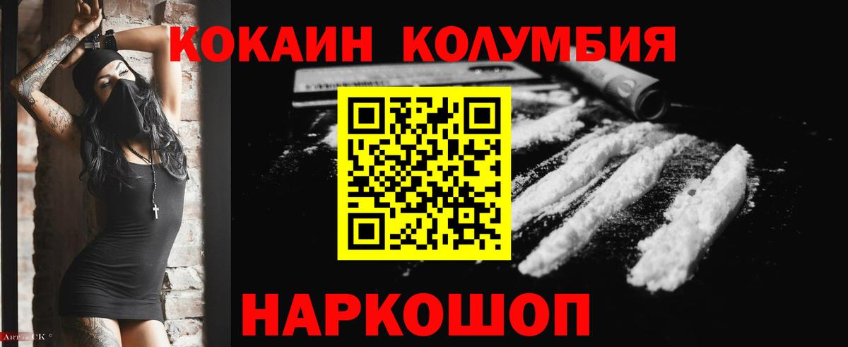 Урай  Cocaine  Вход с VPN  Кокаин FishScale 