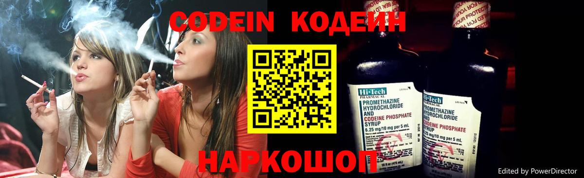 Codein напиток Lean (лин)  Кодеин напиток Lean (лин)  Вход с VPN  Урай 