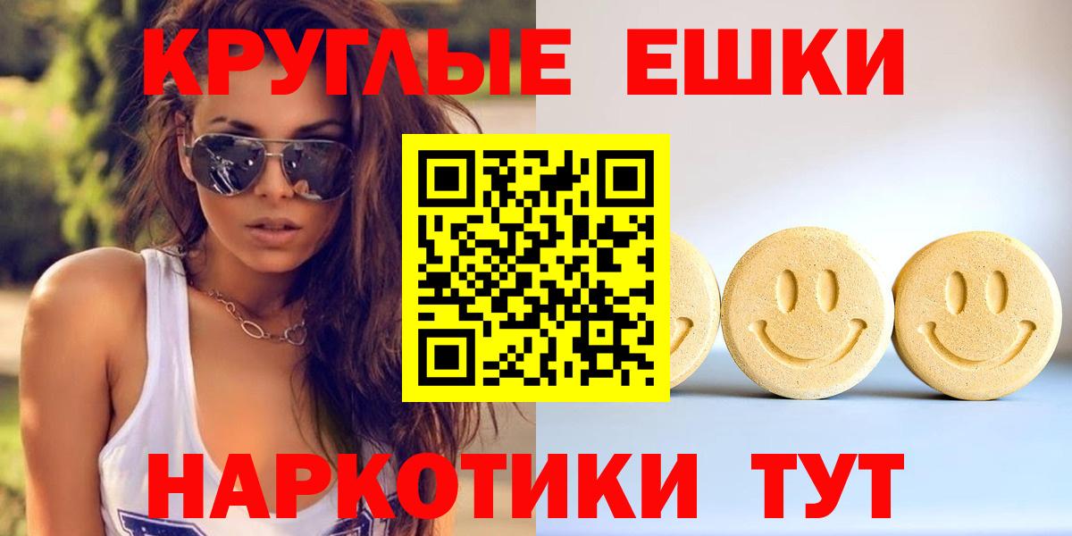 Ecstasy ешки  Вход с VPN  Урай  Экстази  Экстази 250 мг 