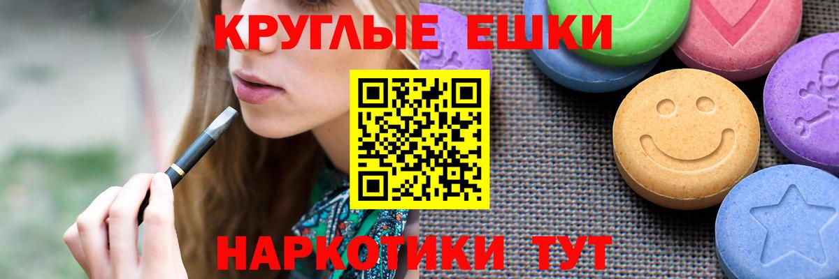 ЭКСТАЗИ ешки Урай