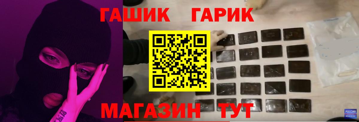 Гашиш  Вход с VPN  Гашиш Cannabis  что такое наркотик  ГАШИШ Изолятор  Урай 