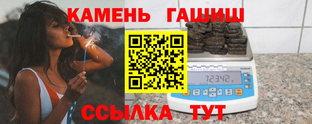 Гашиш ice o lator Урай