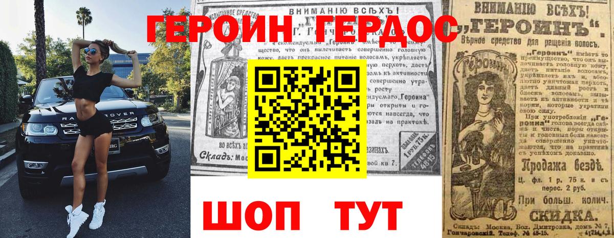 Героин  Героин герыч  Вход с VPN  Урай 