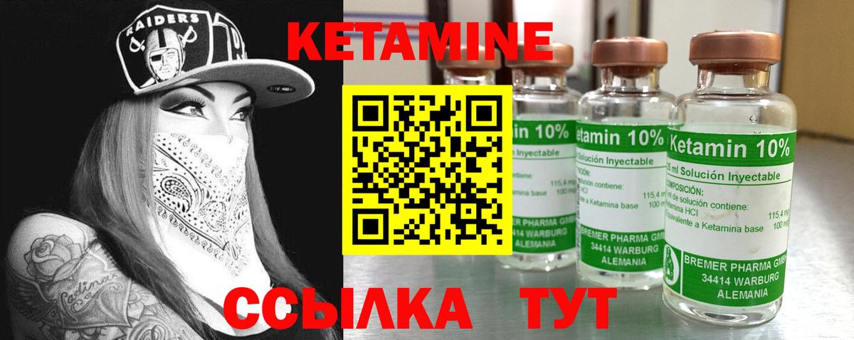 Урай  КЕТАМИН ketamine  Вход с VPN 