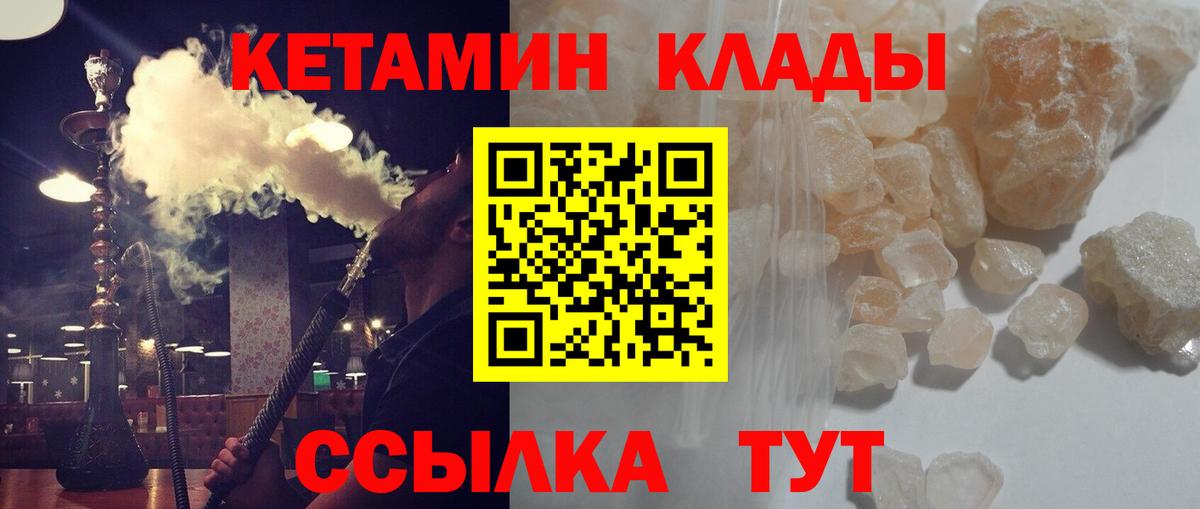 КЕТАМИН VHQ Урай
