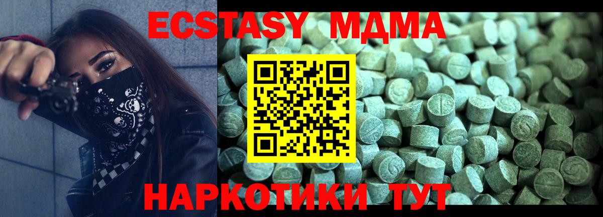 MDMA Molly  МДМА  Урай  Вход с VPN 