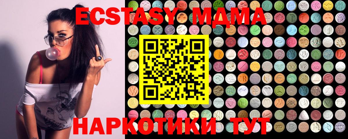 МДМА crystal Урай
