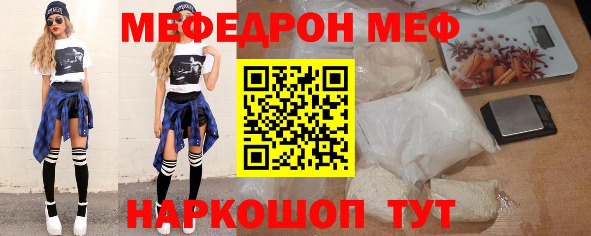 Меф мука Урай