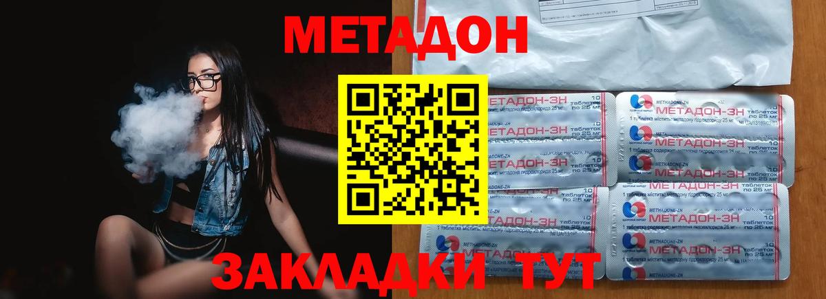Метадон кристалл  Вход с VPN  МЕТАДОН белоснежный  Урай 