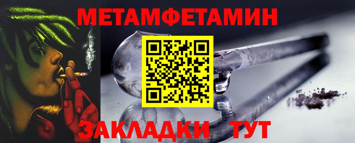 Метамфетамин витя  Метамфетамин витя  Урай  Вход с VPN 