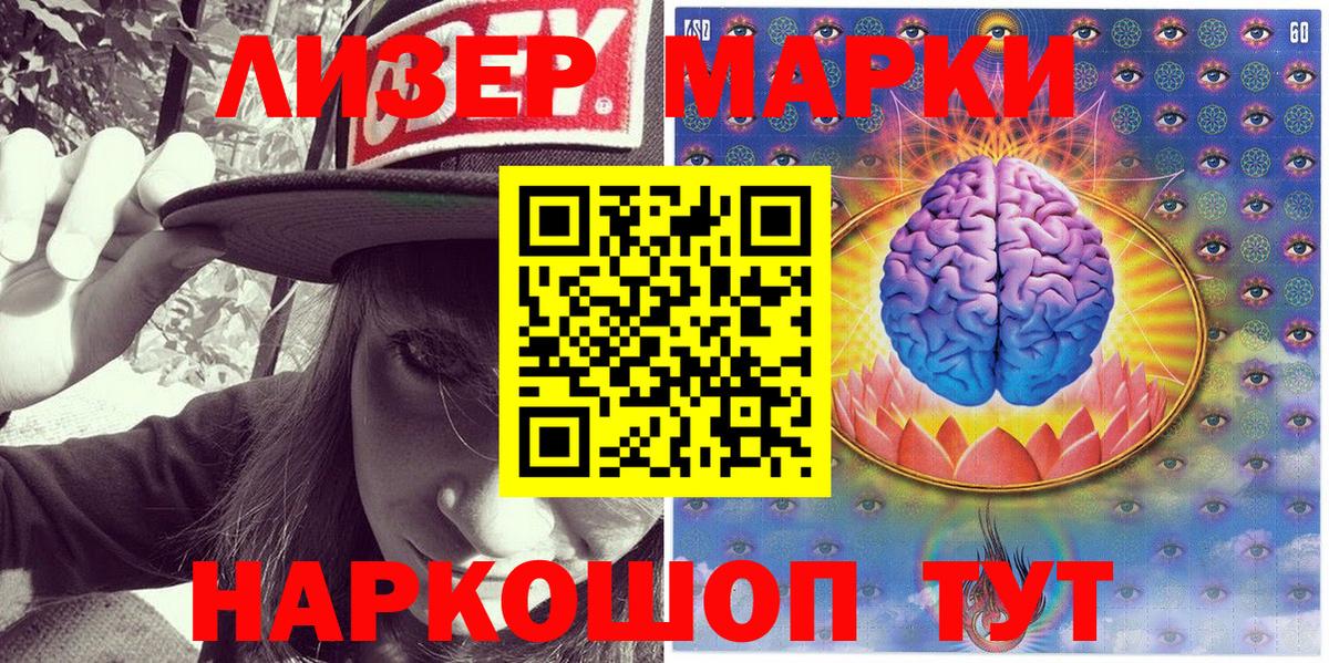 Марки NBOMe 1,5мг Урай
