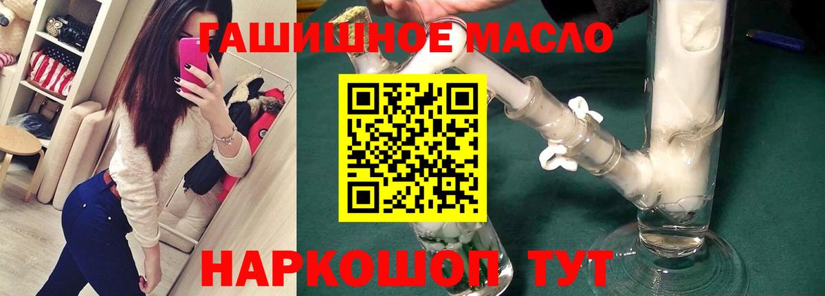 ТГК вейп с тгк Урай